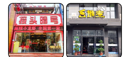 如此策劃餐飲門(mén)楣，不光顏值佳，并且進(jìn)店率升高90%3