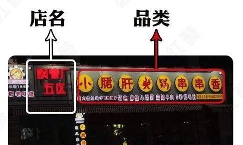 這樣策劃餐飲招牌，不僅顏值佳，并且進(jìn)店率提升90%5
