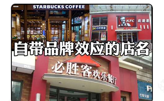 這樣策劃餐飲門(mén)楣，不但顏值佳，并且進(jìn)店率升高90%6