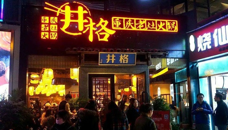 這樣策劃餐飲門(mén)楣，不光顏值佳，并且進(jìn)店率提高90%23