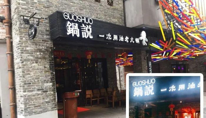 如此籌劃餐飲門(mén)頭，不只顏值佳，并且進(jìn)店率提升90%24