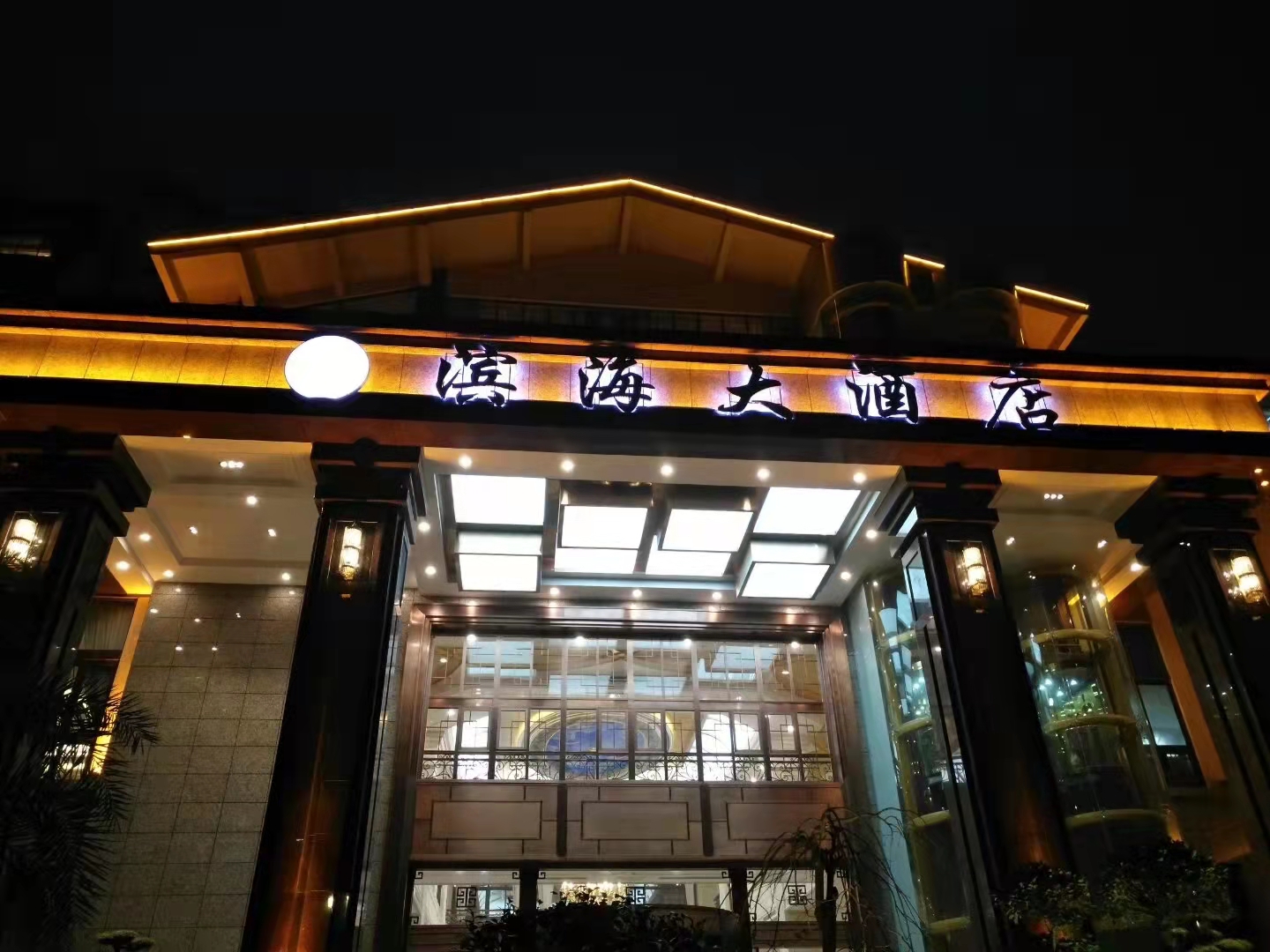背體發(fā)光字