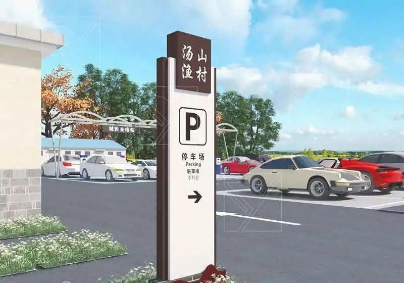制造標(biāo)識(shí)標(biāo)牌材料如何抉擇？3