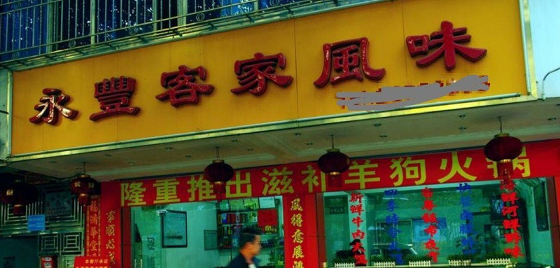 只要在廣告牌上加這幾個(gè)字，實(shí)體店買賣立馬翻倍-下5