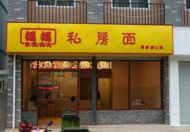 只要在標(biāo)牌上加這幾個(gè)字，實(shí)體店買賣立馬翻倍-下6