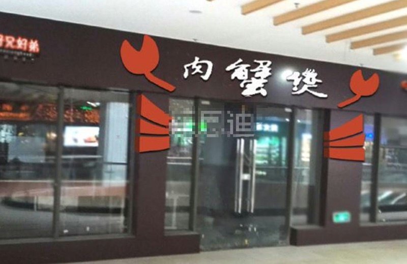 只要在廣告牌上加這幾個(gè)字，實(shí)體店買賣立馬翻倍-下11