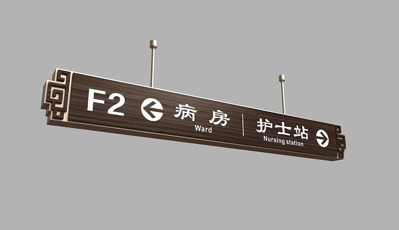 制作醫(yī)院LOGO牌要留心的幾個問題2
