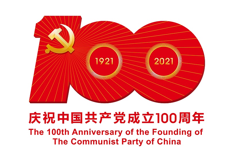 中國(guó)共產(chǎn)黨成立100周年慶?；顒?dòng)標(biāo)識(shí)JPEG