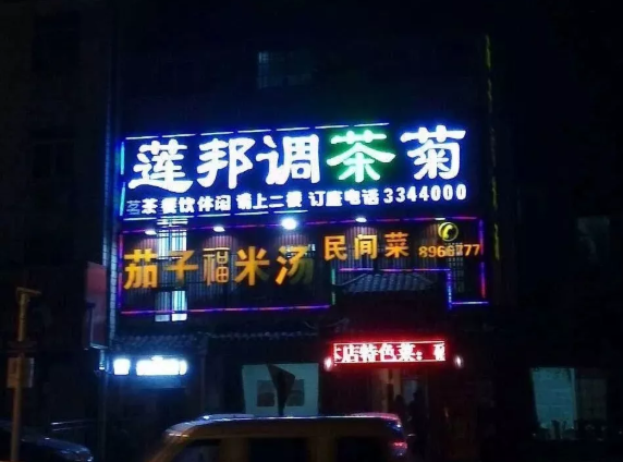 這些沙雕招牌廣告標(biāo)語，讓我站路邊笑了半天停不下來25