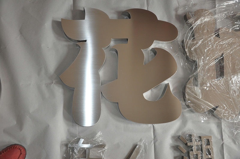 這些精工字，不光合適室外展現(xiàn)，還可以是公司最搶眼的形象
