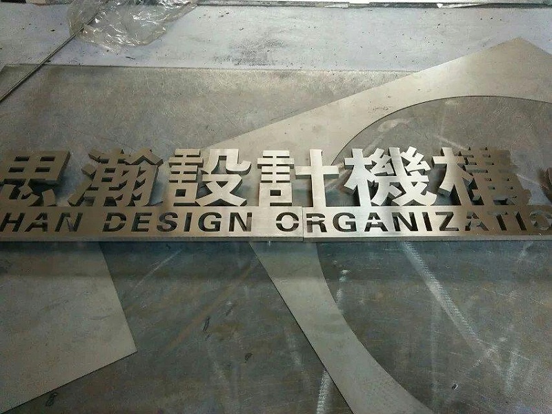 這些精工字，不僅合適室外展示，還可以是企業(yè)最搶眼的形象11