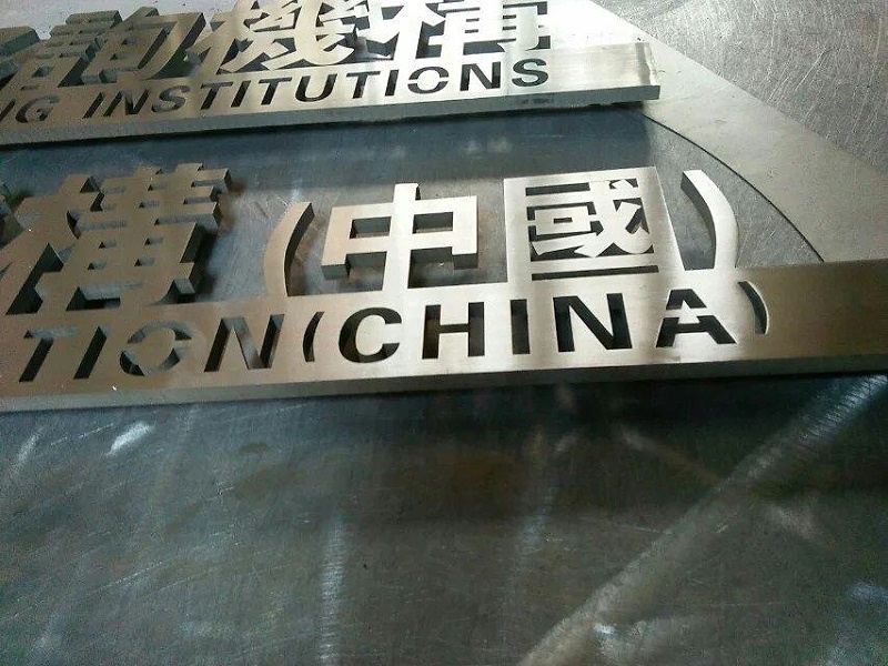 這些精工字，不只適合室外呈現(xiàn)，還能夠是企業(yè)最搶眼的形像12