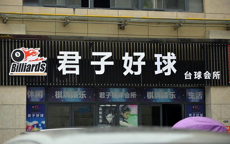 這樣塑造門頭與招牌，讓你的店面買賣倍增7