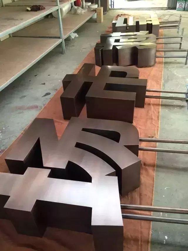 這些精品字，不單適合戶外展現(xiàn)，還能是企業(yè)最搶眼的形像32