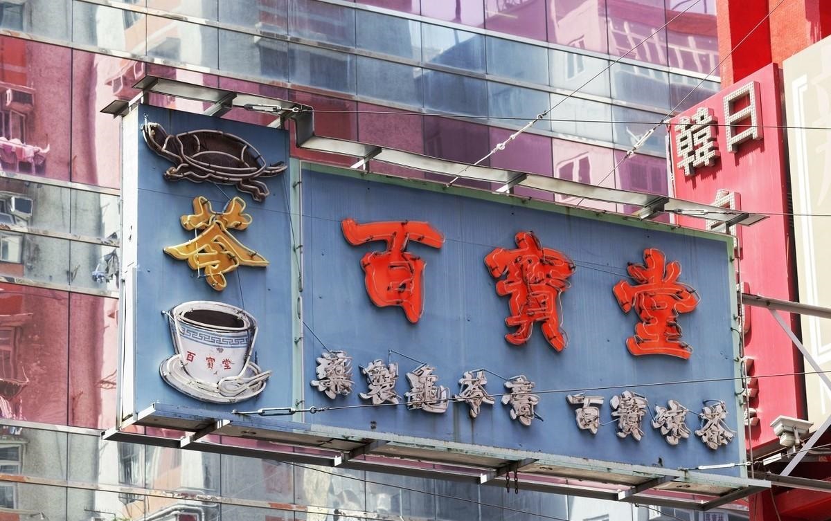 如此塑造門楣與標(biāo)牌，讓你的店鋪交易倍增4