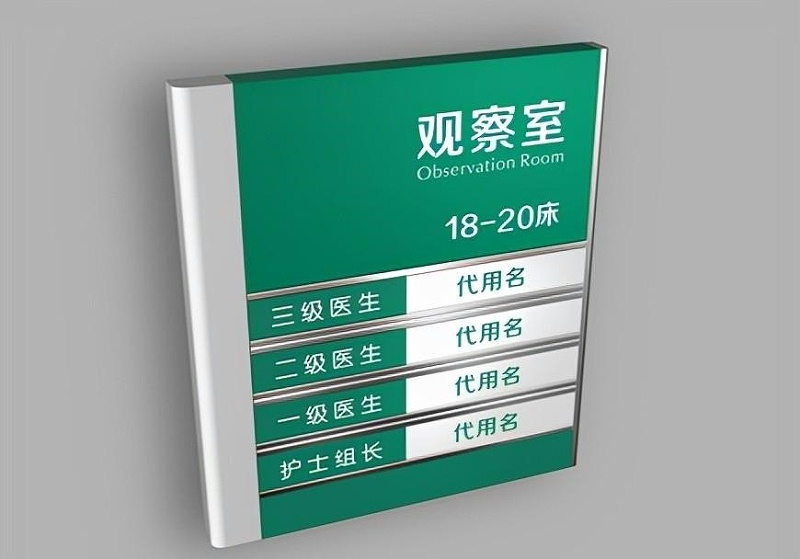 這些醫(yī)院標(biāo)志牌的籌劃制造你必須了解？3