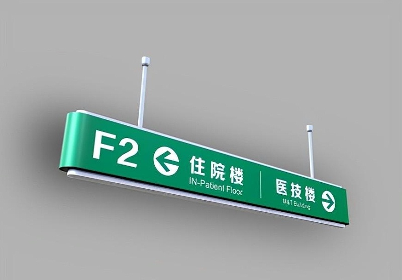 這些醫(yī)院標(biāo)識(shí)牌的設(shè)計(jì)制造你必需清楚？7