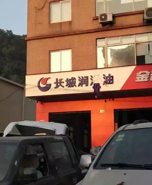 這些沙雕標(biāo)牌標(biāo)識(shí)標(biāo)語，讓我站路邊笑了半天停不下來5