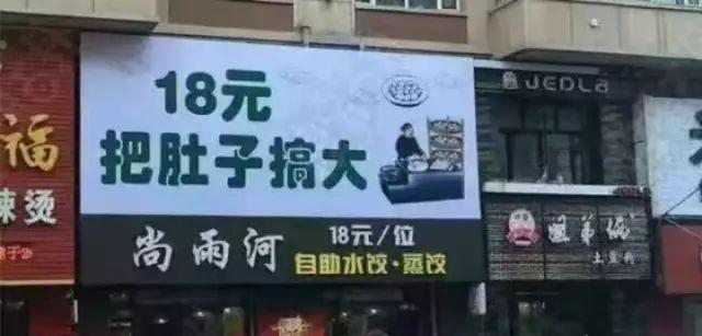 這些沙雕招牌標(biāo)識(shí)標(biāo)語，讓我站路邊笑了半天停不下來6