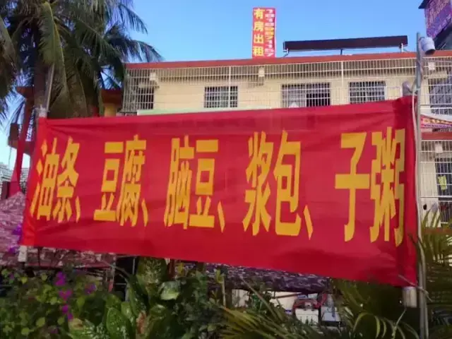 這些沙雕標(biāo)牌廣告標(biāo)語，讓我站路邊笑了半天停不下來16