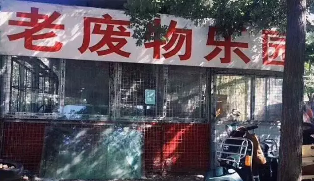 這些沙雕標(biāo)牌廣告標(biāo)語，讓我站路邊笑了半天停不下來19