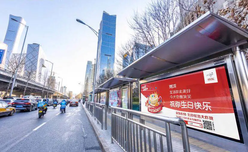 轉給你的用戶：想要618業(yè)績好，選戶外廣告就對了13