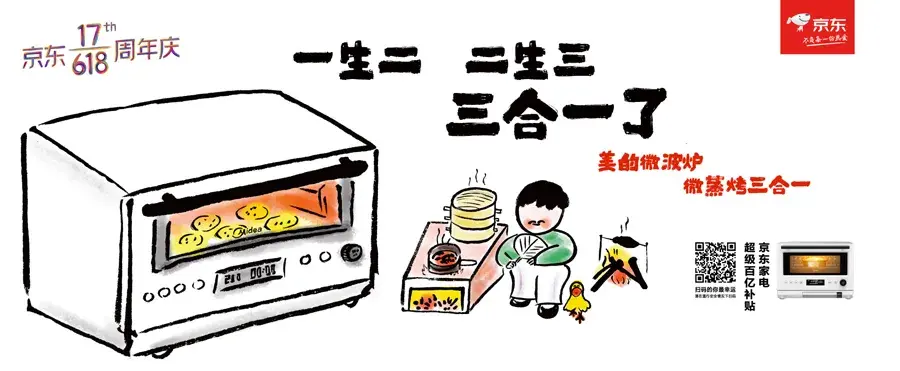 轉給你的顧客：要想618業(yè)績好，選戶外標識就對了17