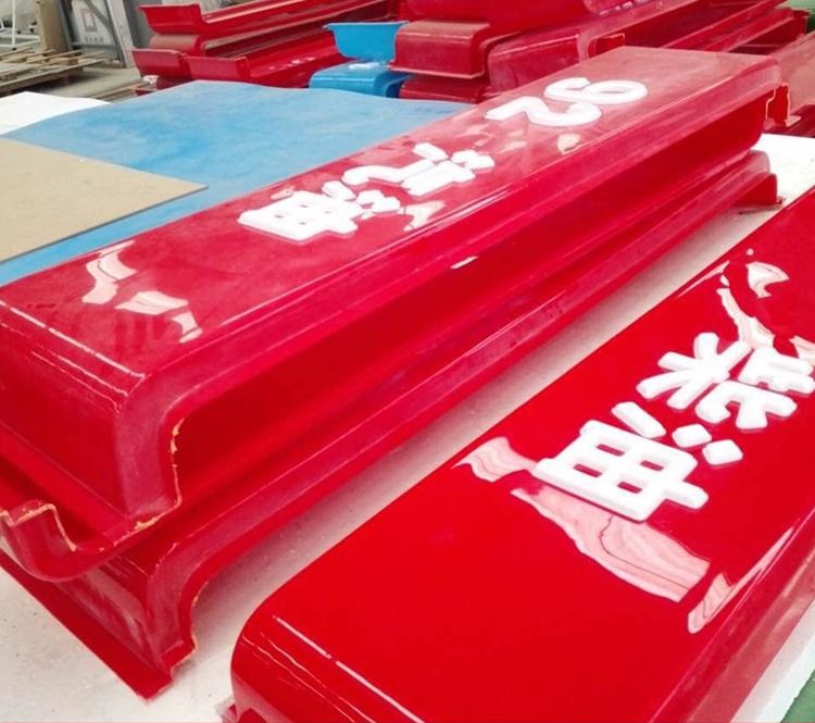 專業(yè)廠家塑造中石化油品鏤空燈箱的益處有哪些？