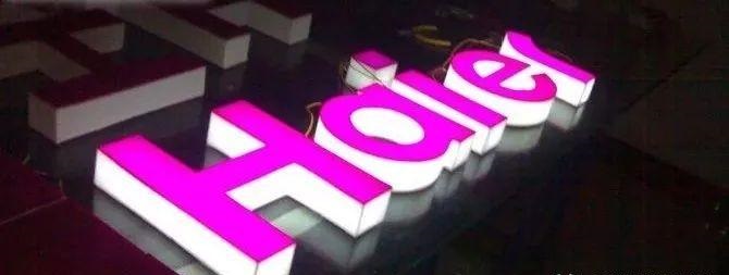品類繁多的標(biāo)識字，這回終于分清楚了9