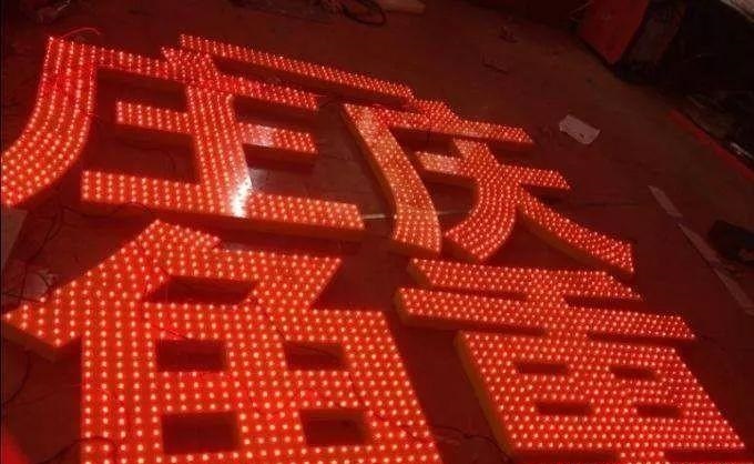 種類繁多的標(biāo)識字，這回終于分清楚了11