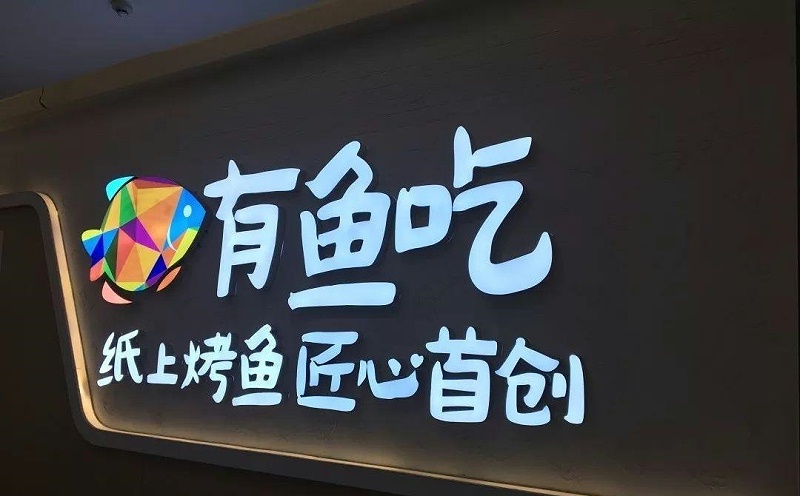 種類繁多的標(biāo)識字，這回終于分清楚了14