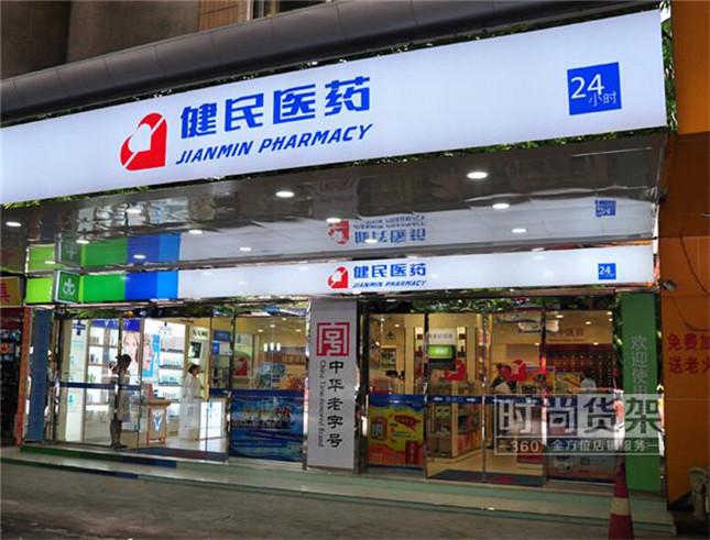自己開藥店怎樣計(jì)劃招牌？3大實(shí)用常識點(diǎn)，幫你聚集較高人氣4