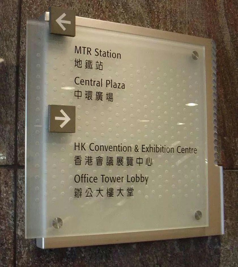 做標(biāo)識，咱們是認(rèn)真的：一分鐘教你打造“養(yǎng)眼”亞克力標(biāo)牌5