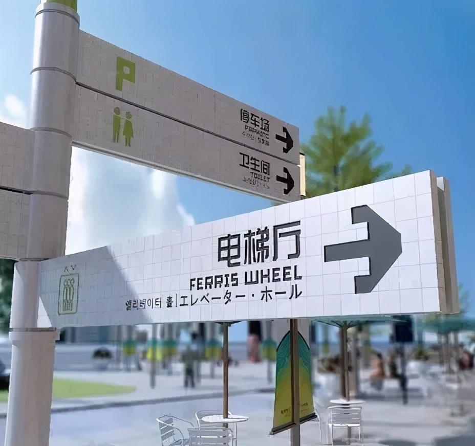 走心的購物中心計劃，是如何將「導(dǎo)視系統(tǒng)」籌劃使用到極致的？19