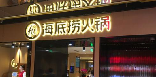餐飲店的“招財”門楣應(yīng)該怎樣做，你的廣告牌做對了嗎6