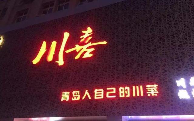 中國街頭雙面字廣告牌有多野？瞧瞧這一些讓人笑掉大牙的牌子名21