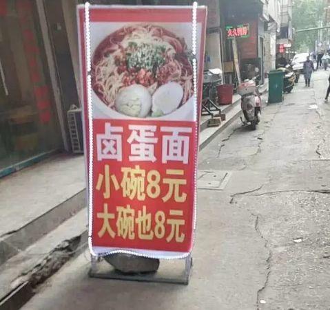 中國街頭雙面字廣告牌有多野？瞅瞅這一些讓人笑掉大牙的牌子名26