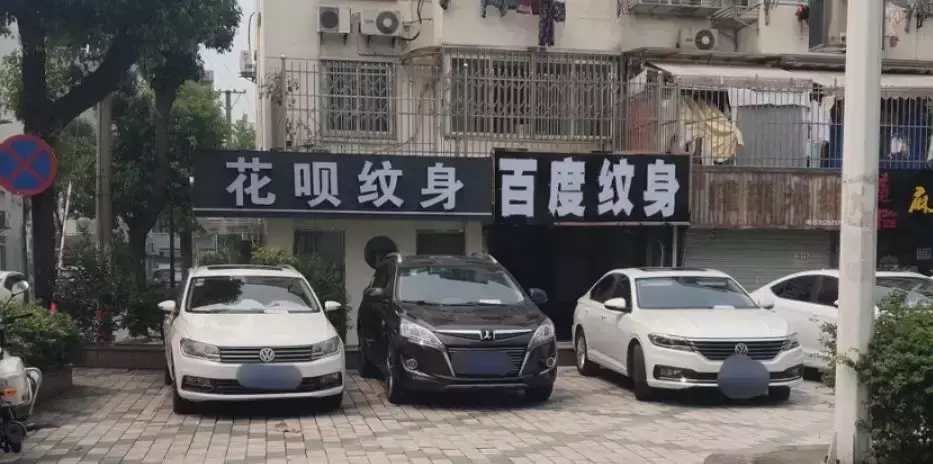 中國(guó)路邊的亞克力廣告牌，我能笑一年5