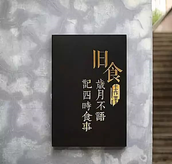 中國風(fēng)LOGO標(biāo)牌案例共享，美2