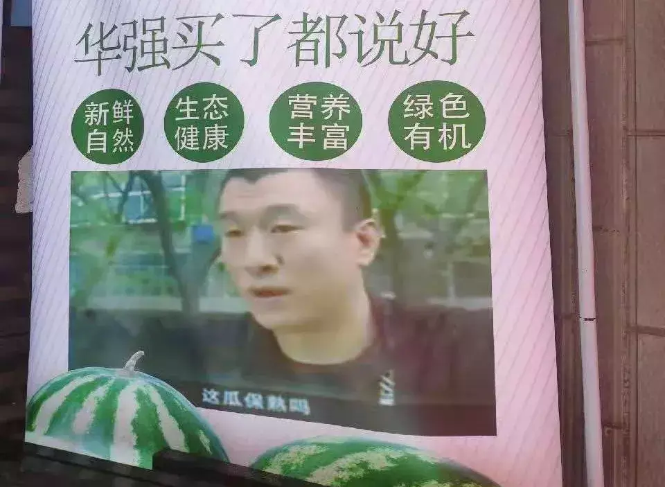 中國(guó)路邊的亞克力廣告牌，我能笑一年15