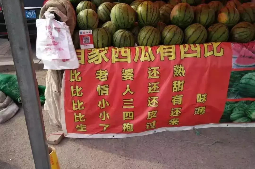 中國(guó)路邊的亞克力廣告牌，我能笑一年17