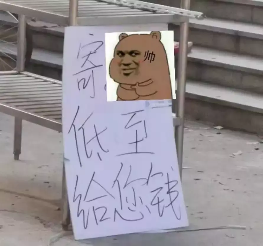中國(guó)路邊的亞克力廣告牌，我能笑一年19