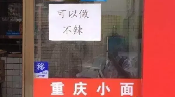 中國(guó)路邊的亞克力廣告牌，我能笑一年20