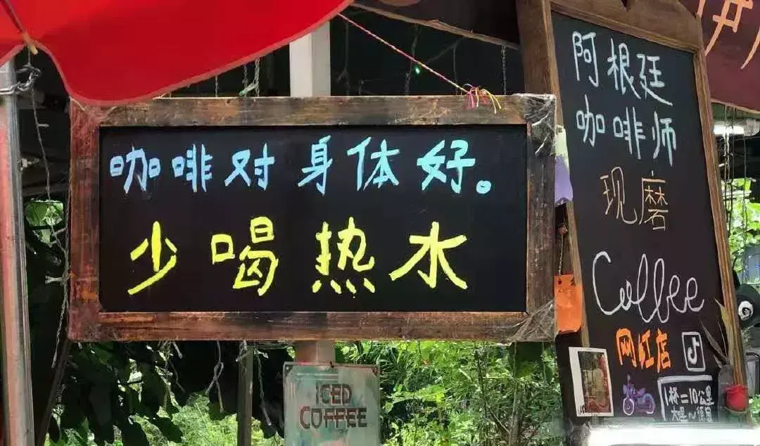 中國(guó)路邊的亞克力廣告牌，我能笑一年24