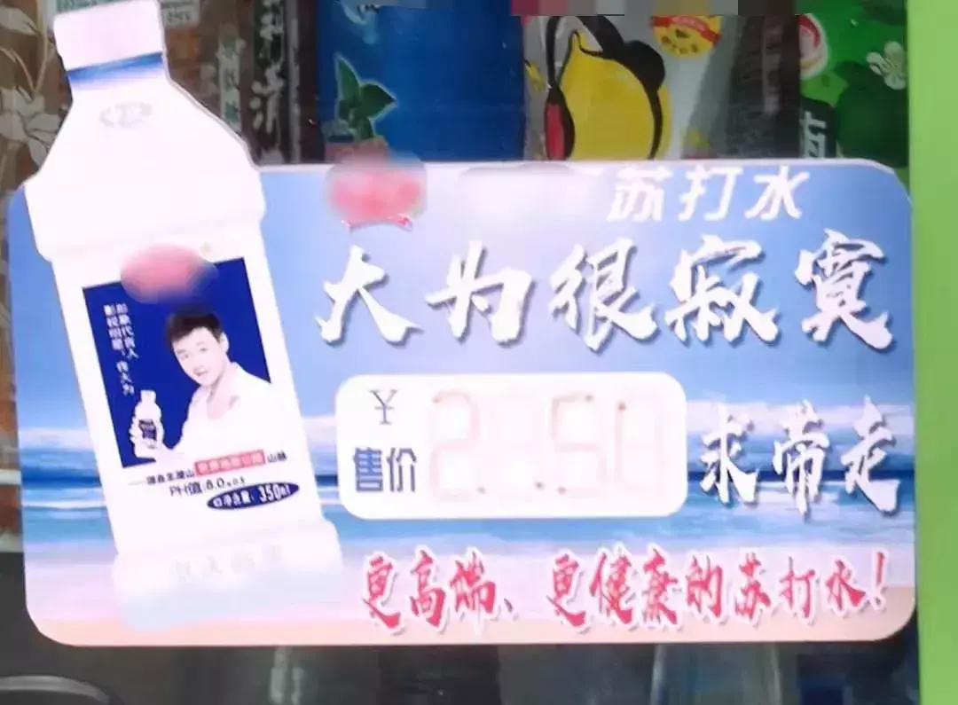 中國(guó)路邊的亞克力廣告牌，我能笑一年25
