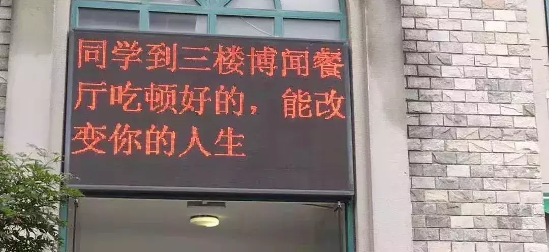 中國(guó)路邊的亞克力廣告牌，我能笑一年26