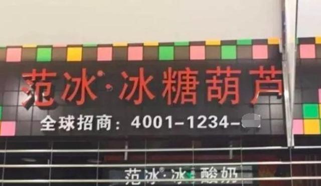 中國街頭雙面字廣告牌有多野？看看這一些讓人笑掉大牙的牌子名3
