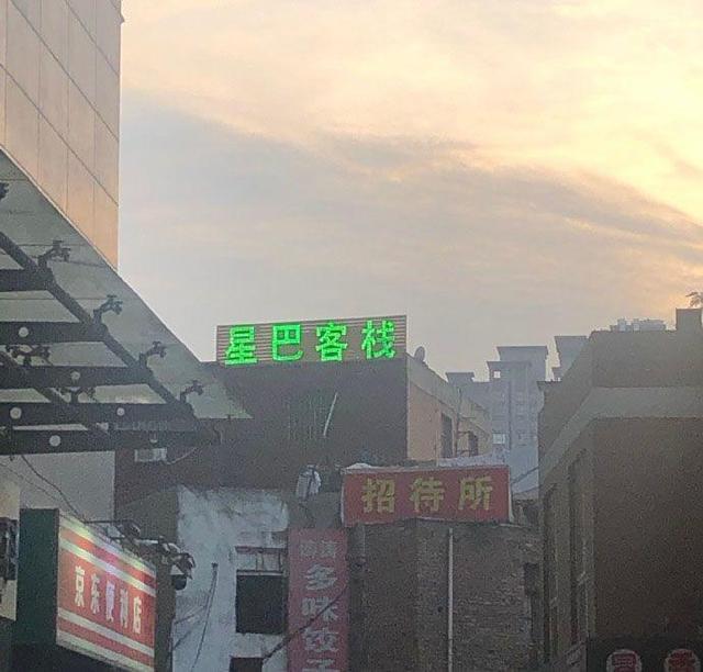 中國街頭雙面字廣告牌有多野？瞧瞧這一些讓人笑掉大牙的品牌名9
