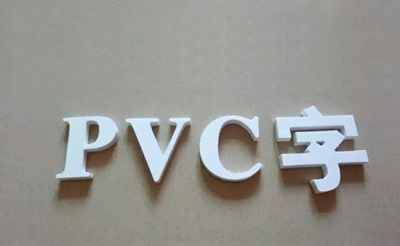 用PVC做的導視LOGO，有創(chuàng)意2