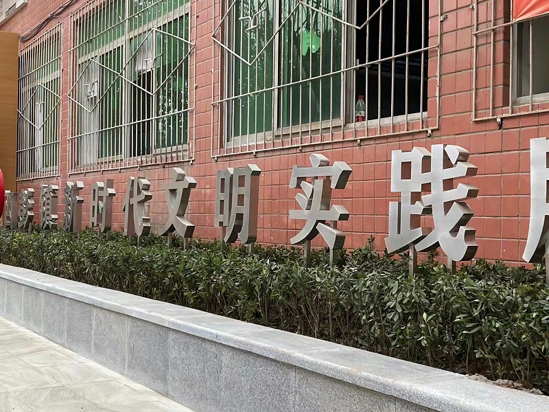 不銹鋼球面字